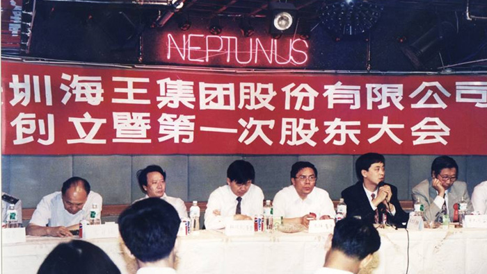 1993年 和记娱乐官网集团成立